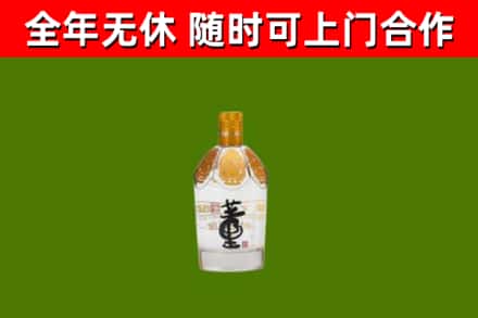 塔城市回收董酒