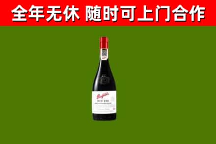 塔城市烟酒回收奔富红酒.jpg